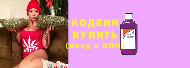 Кодеиновый сироп Lean напиток Lean (лин)  Чистополь 