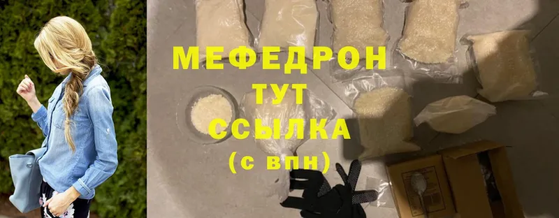 купить   Чистополь  Мефедрон 4 MMC 